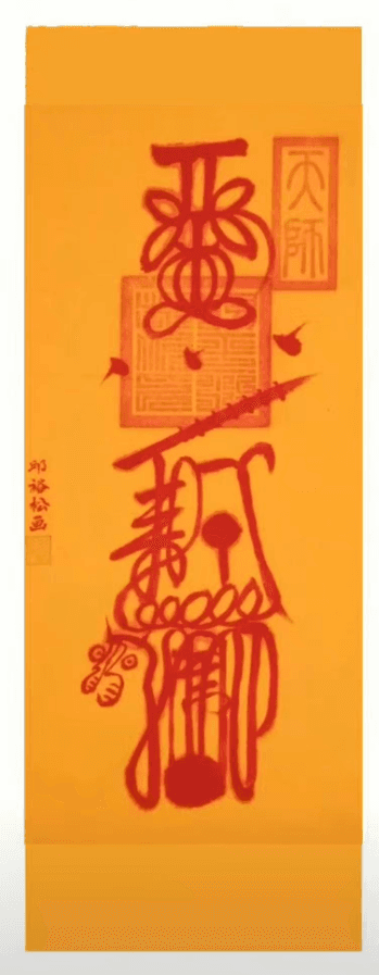 Golden Prosperity Talisman with Taoist-inspired symbols