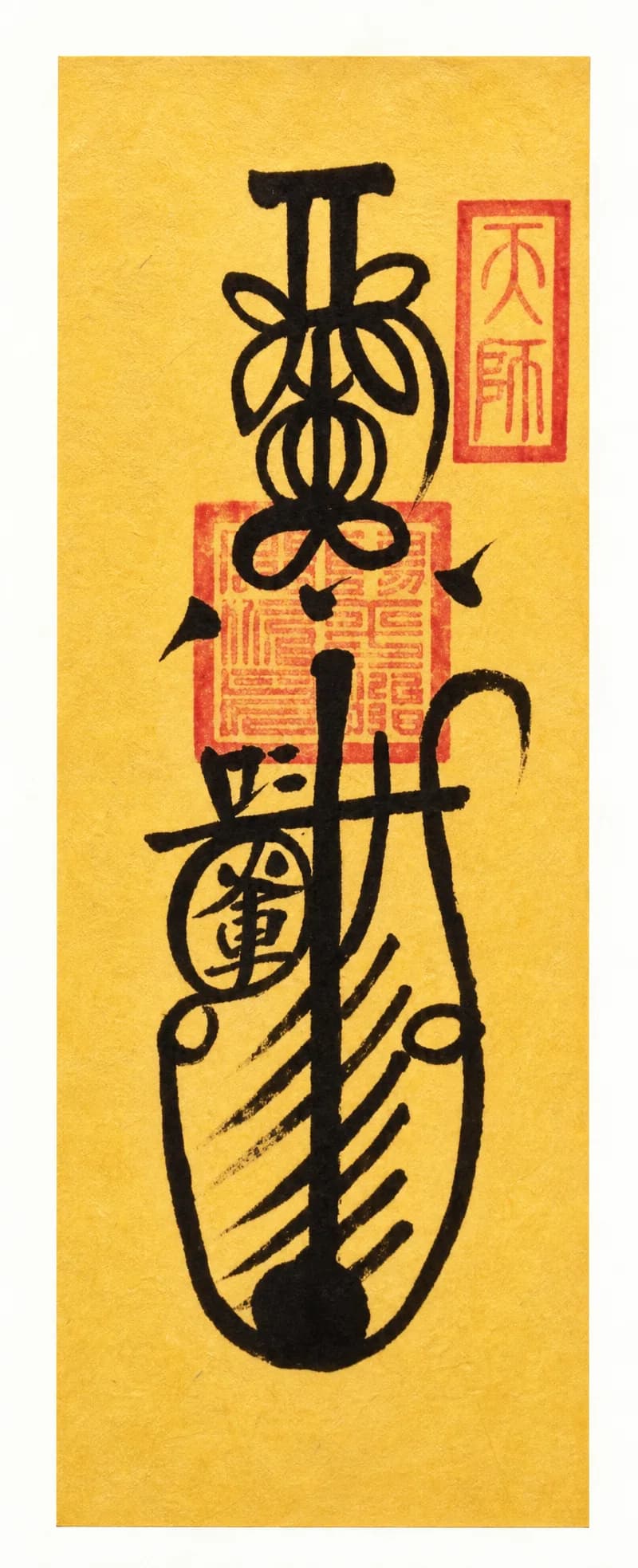 Guardian Protection Talisman, view 2