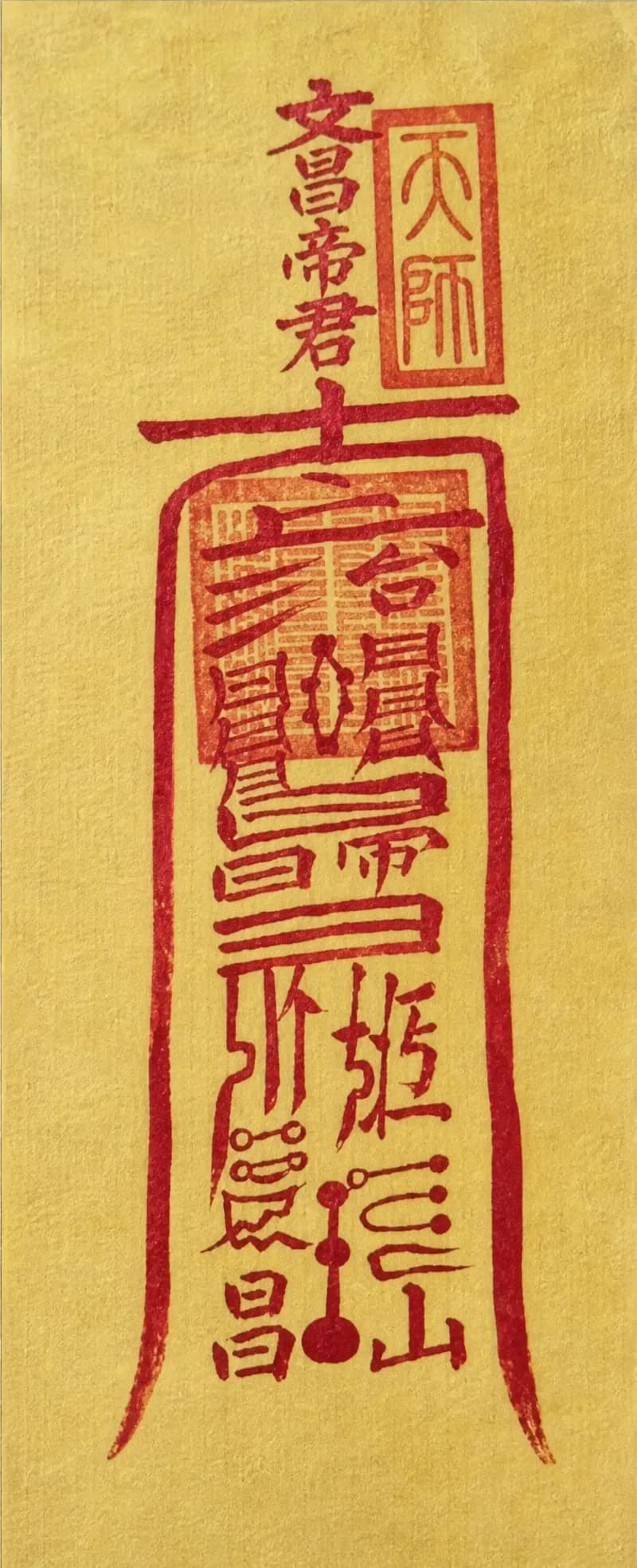 Scholar's Wisdom Talisman, view 2
